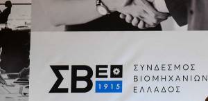 ΣΒΕ: Πρόγραμμα για μακροχρόνια άνεργους στη Θεσσαλονίκη
