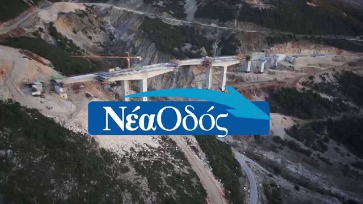 Νέα Οδός: Κυκλοφοριακές ρυθμίσεις απ'το Καπανδριτί έως το Μαρκόπουλο Ωρωπού