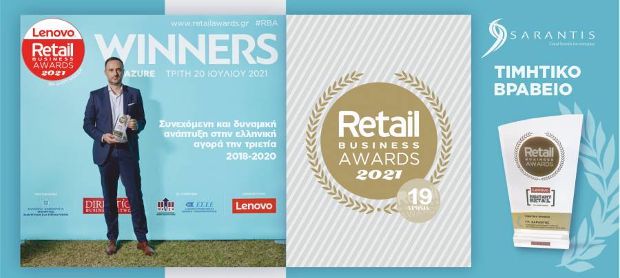 Βράβευση του Ομίλου Σαράντη στα Lenovo Retail Business Awards 2021