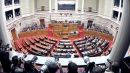 Βουλή: Κατατέθηκε το νομοσχέδιο για τα 13 προαπαιτούμενα