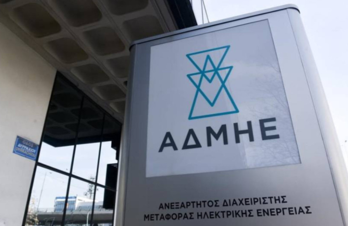 ΑΔΜΗΕ: Ισχυροποιεί την ανθεκτικότητα του συστήματος μεταφοράς ηλεκτρικής ενέργειας στη Βόρεια Ελλάδα