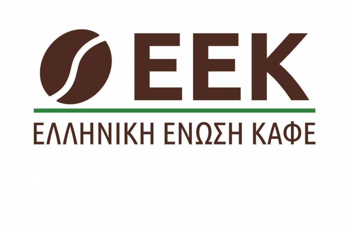 Επαφές της Ελληνικής Ένωσης Καφέ με Παπανάτσιου - Πιτσιλή