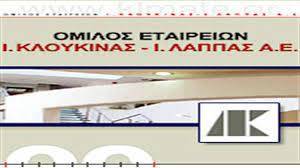 Κλουκίνας- Λάππας: Αναβολή της ΓΣ για τις 14/7