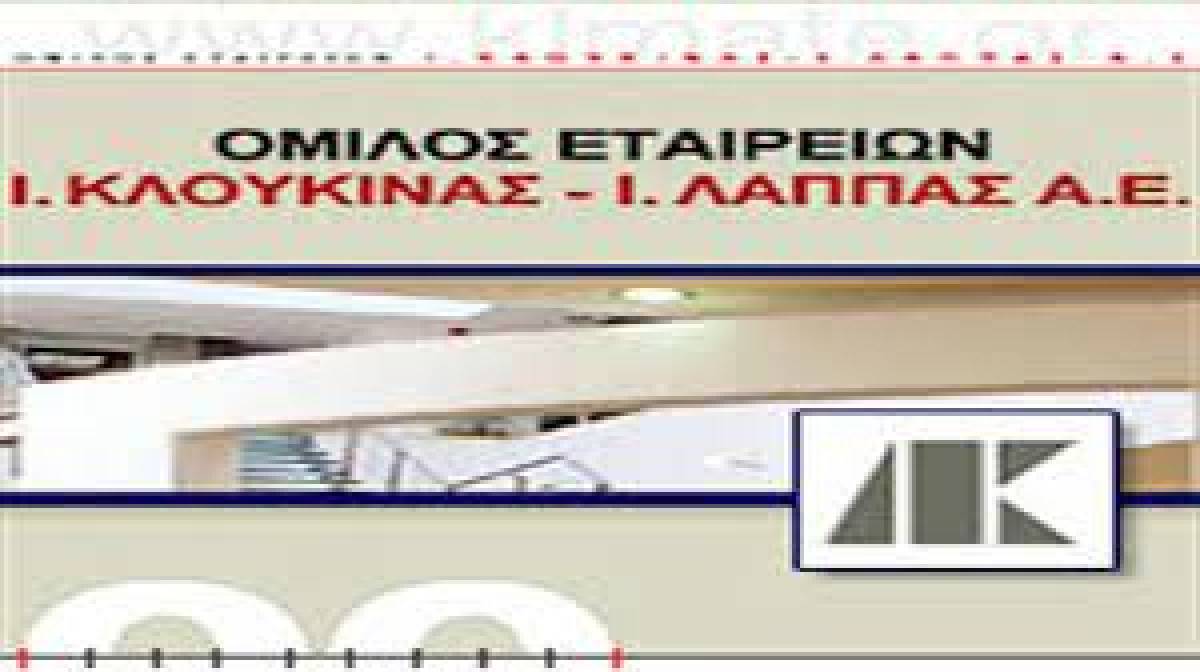 Κλουκίνας- Λάππας: Αναβολή της ΓΣ για τις 14/7