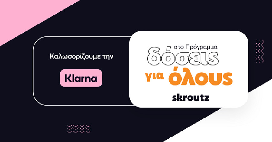 «Συμμαχία» Skroutz-Klarna για την ενίσχυση του «Δόσεις για όλους»