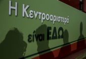 Η ώρα της κάλπης για την Κεντροαριστερά
