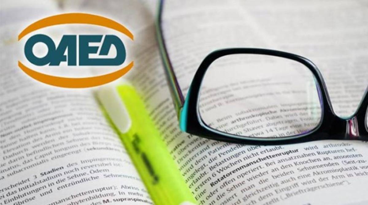 ΟΑΕΔ: Ανοίγουν οι αιτήσεις για χορήγηση επιταγών αγοράς βιβλίων 2021