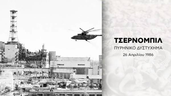 Δένδιας: Ποτέ ξανά Τσέρνομπιλ, με το... βλέμμα στην Τουρκία