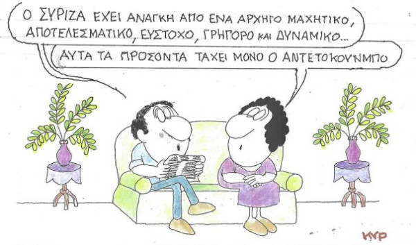 Μόνο ο Αντετοκούνμπο