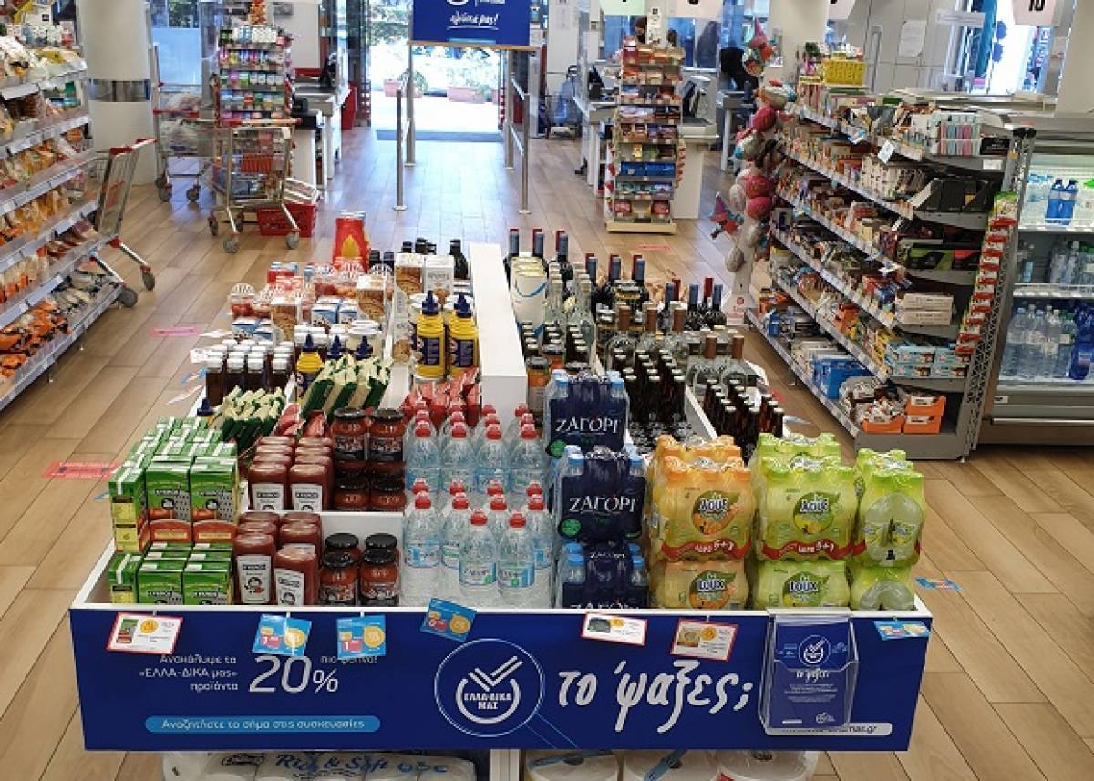 ΕΛΛΑ-ΔΙΚΑ ΜΑΣ: Πρώτη συνεργασία στο λιανεμπόριο το 2021