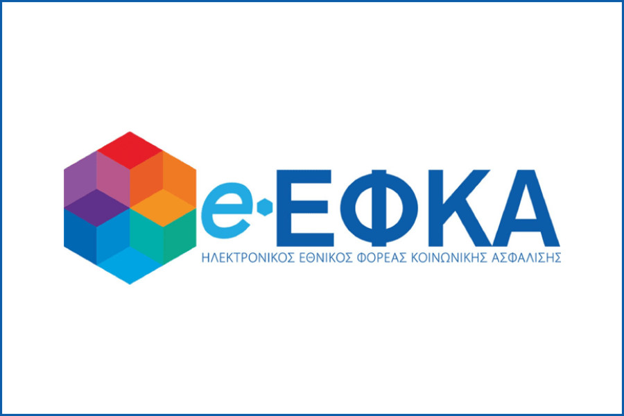 e-ΕΦΚΑ: Προσωρινή αναστολή λειτουργίας ηλεκτρονικής Υπηρεσίας - Υπηρεσία αποδοχής συμβάσεων