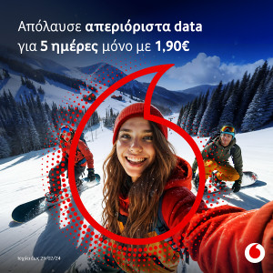 Vodafone: Απεριόριστα data για 5 ημέρες με 1,90 ευρώ