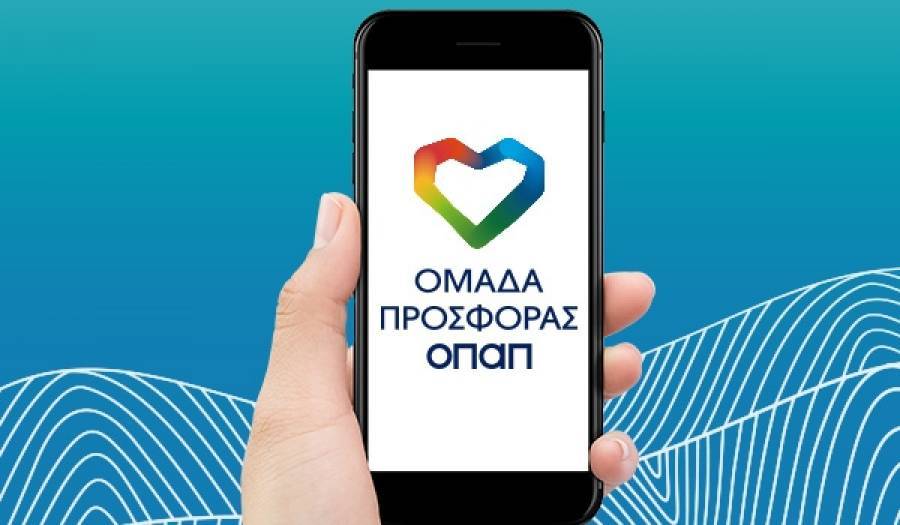 Ομάδα Προσφοράς ΟΠΑΠ: Επτά δοκιμασίες για χιλιάδες παιδικά χαμόγελα