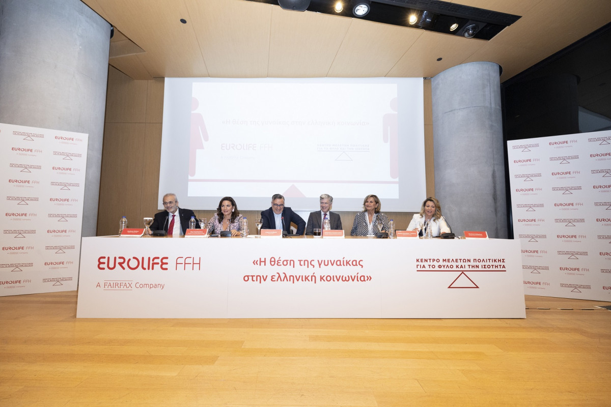 Eurolife FFH: Η θέση της γυναίκας στην ελληνική κοινωνία