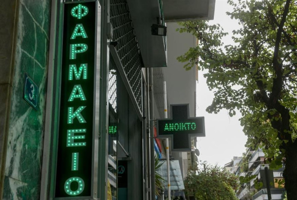 Αττική: Κλειστά τα φαρμακεία την Πέμπτη, 14 Σεπτεμβρίου