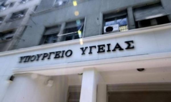 Υπ. Υγείας: Προχωράει η χρηματοδότηση Τοπικών Ομάδων Υγείας