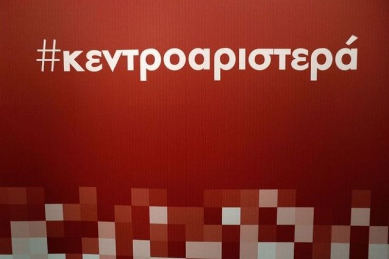 Ο κίνδυνος του φιάσκου πλανάται πάνω από την Κεντροαριστερά