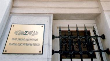 ΕΣΡ: Κανονικά συνεχίζει το πρόγραμμά του το "Μακεδονία TV"