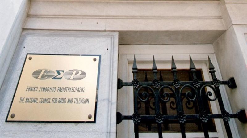 ΕΣΡ: Κανονικά συνεχίζει το πρόγραμμά του το "Μακεδονία TV"