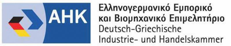 Διήμερα επαφών με γερμανικές επιχειρήσεις διοργανώνει το Ελληνογερμανικό Επιμελητήριο
