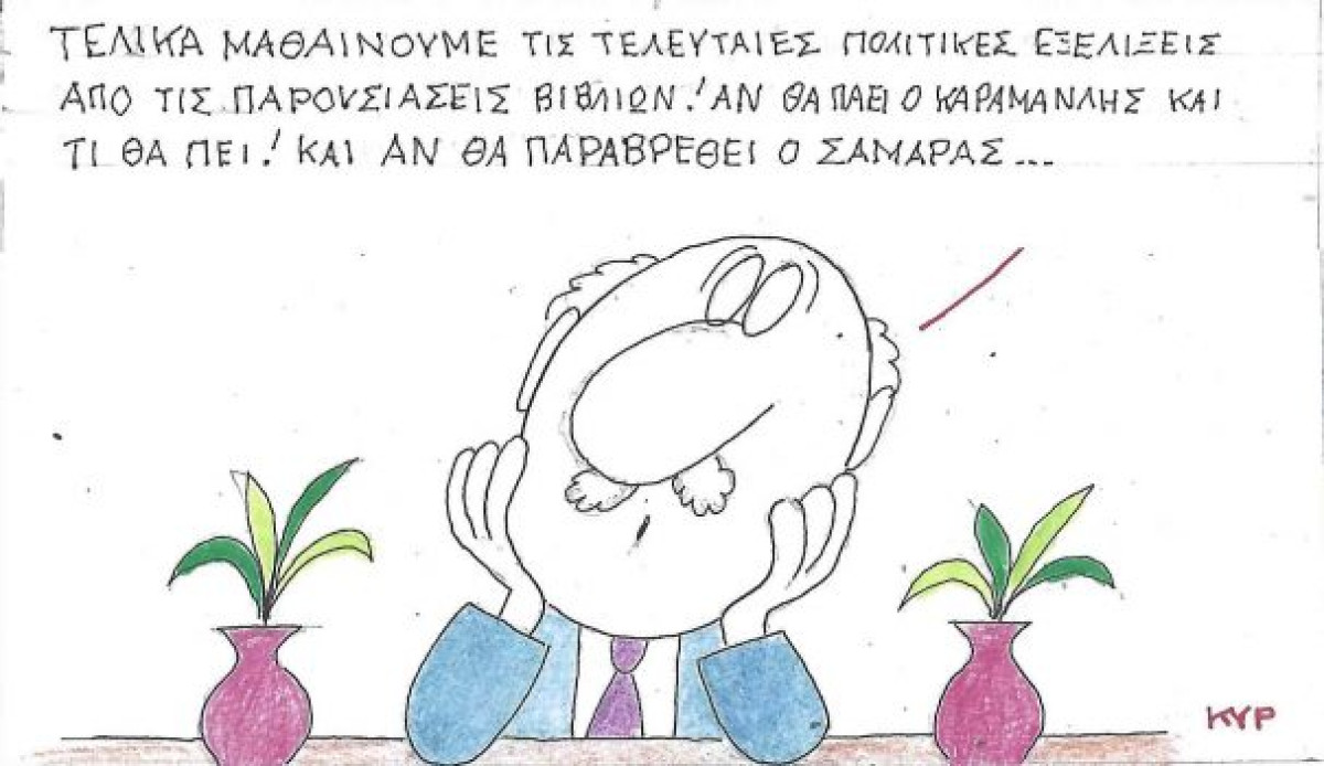 Τα νέα των παρουσιάσεων
