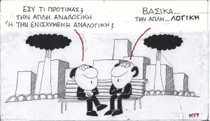 Απλή... λογική