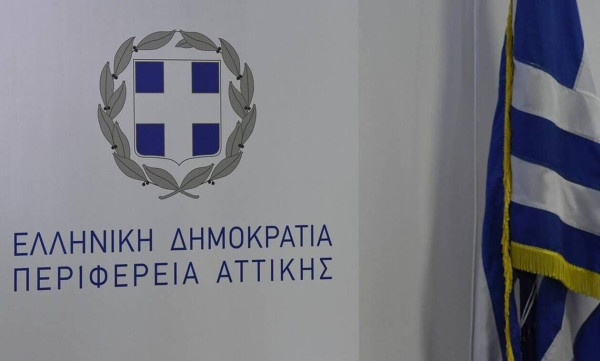 Περιφέρεια Αττικής: Πρώτη στην απορρόφηση κονδυλίων της Προγραμματικής Περιόδου 2021–2027