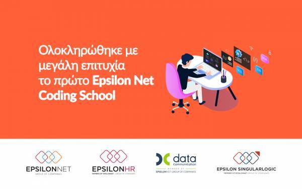 Ολοκληρώθηκε με μεγάλη επιτυχία το πρώτο Epsilon Net Coding School
