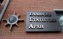 ΕΛΣΤΑΤ: Αύξηση 26,9% του δείκτη κύκλου εργασιών στη βιομηχανία