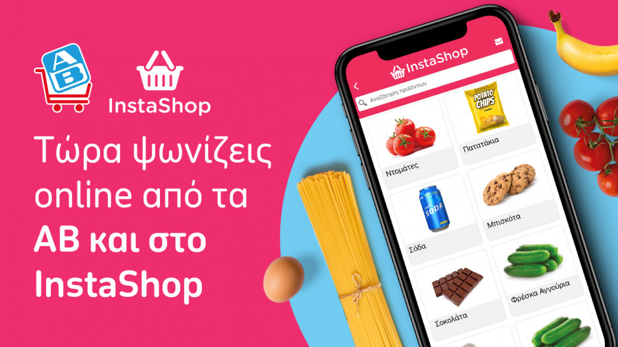 Νέα συνεργασία AB Βασιλόπουλος με InstaShop φέρνει τα ψώνια στο σπίτι