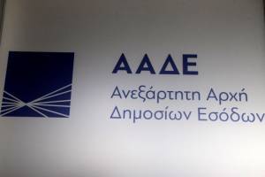 ΑΑΔΕ: Τι αλλάζει με τη μείωση του φόρου στα μερίσματα
