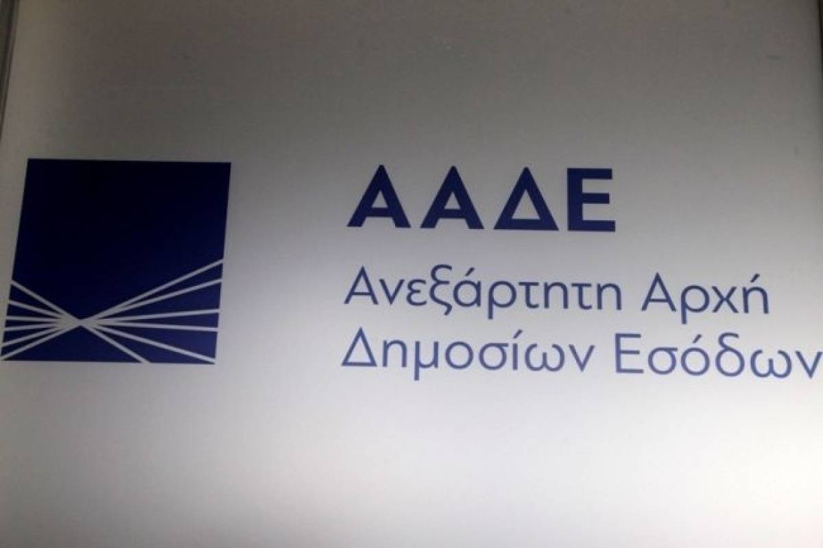 ΑΑΔΕ: Τι αλλάζει με τη μείωση του φόρου στα μερίσματα
