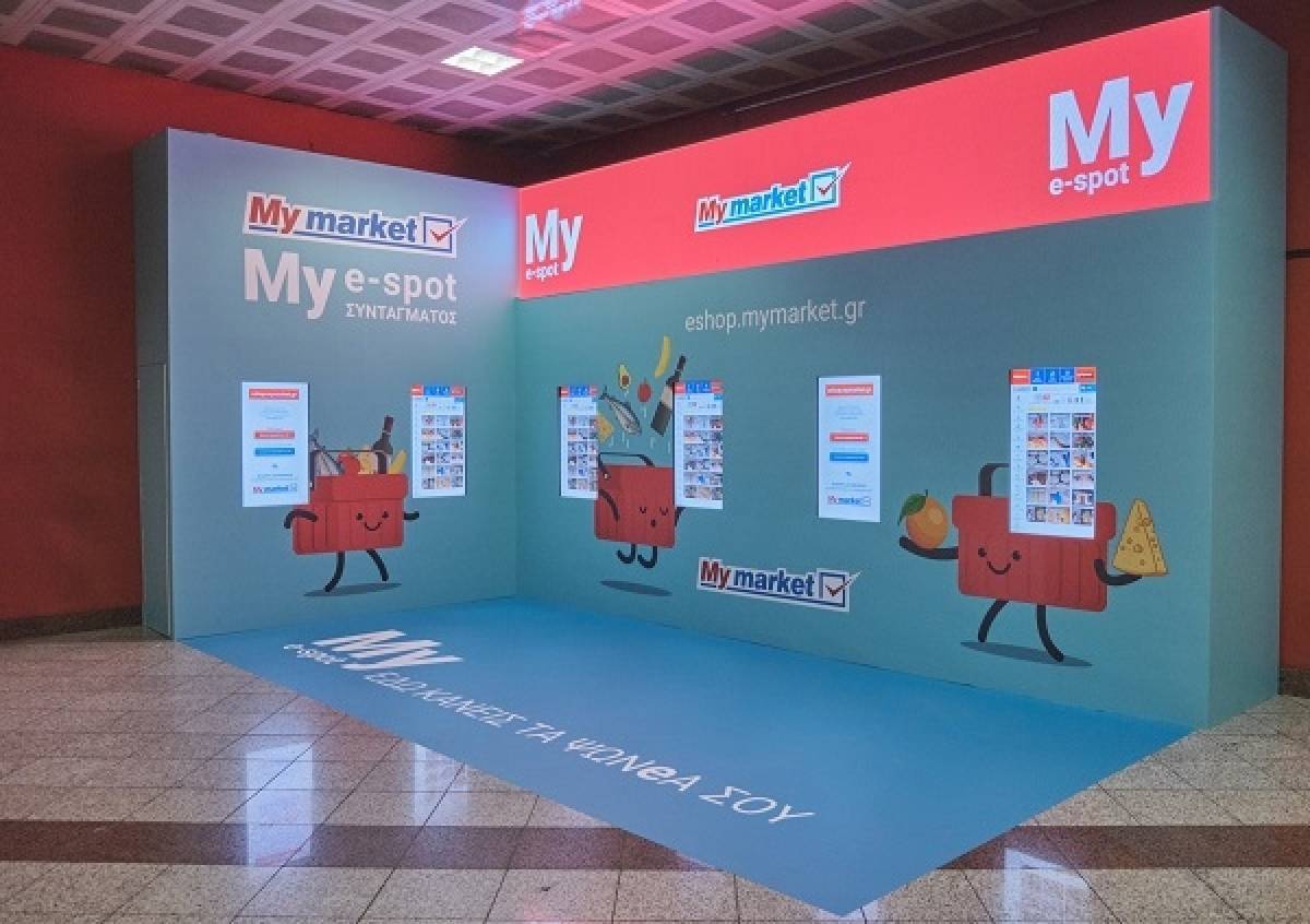 My market: Έρχεται το πρώτο εικονικό super market