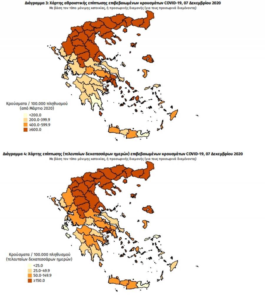 Διασπορά κρουσμάτων: Τα περισσότερα στην Αττική- Ακολουθεί η Θεσσαλονίκη