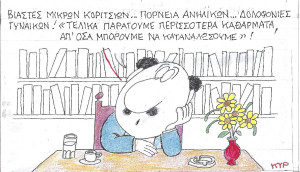 Έχουμε μεγάλη παραγωγή...