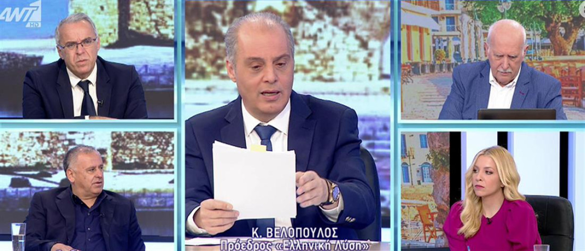Βελόπουλος: Ο Μητσοτάκης κυβερνάει, αλλά δεν γνωρίζει τίποτα