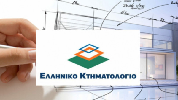 ΑΑΔΕ: Διασύνδεση Κτηματολογίου- taxisnet, αναδρομικοί φόροι &amp; πρόστιμα