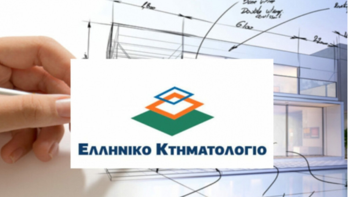 ΑΑΔΕ: Διασύνδεση Κτηματολογίου- taxisnet, αναδρομικοί φόροι &amp; πρόστιμα