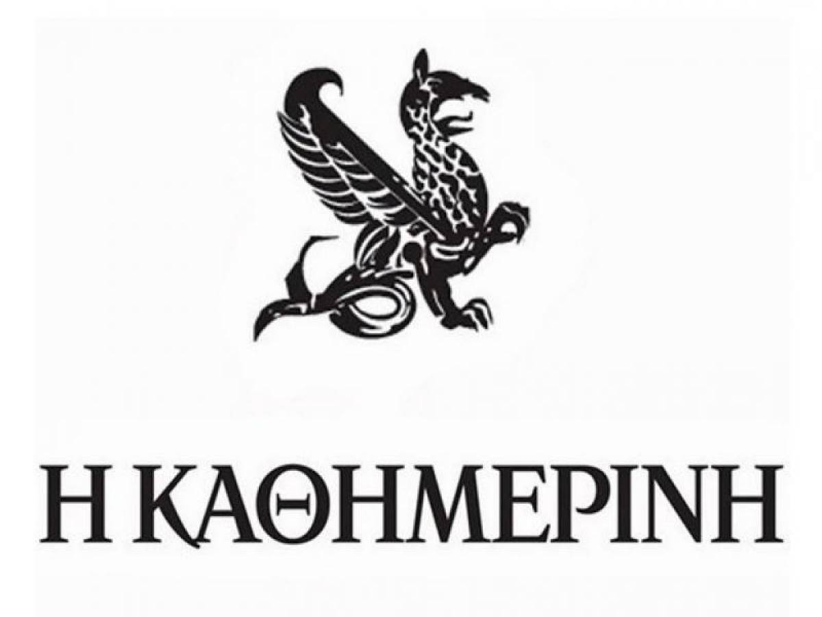 Θετικός στον κορονοϊό εργαζόμενος στην «Καθημερινή»