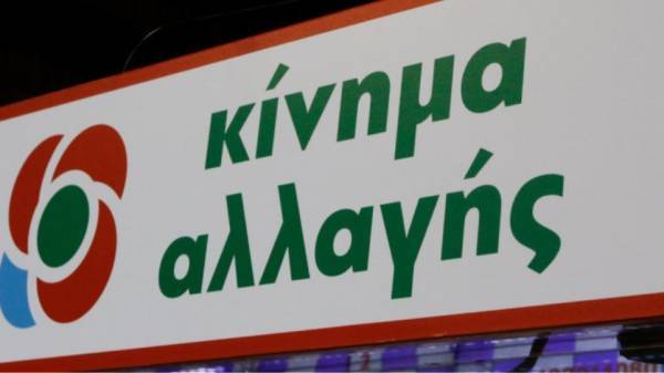 Συνεδριάζει την Παρασκευή η Κεντρική Πολιτική Επιτροπή του ΚΙΝΑΛ
