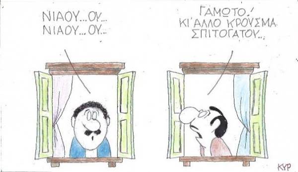 Κρούσμα σπιτόγατου