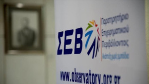 ΣΕΒ: Στις 18/6 η ετήσια ΓΣ των μελών-Τα θέματα συζήτησης