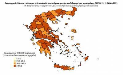 Διασπορά κρουσμάτων: 1.356 στην Αττική, 343 στη Θεσσαλονίκη