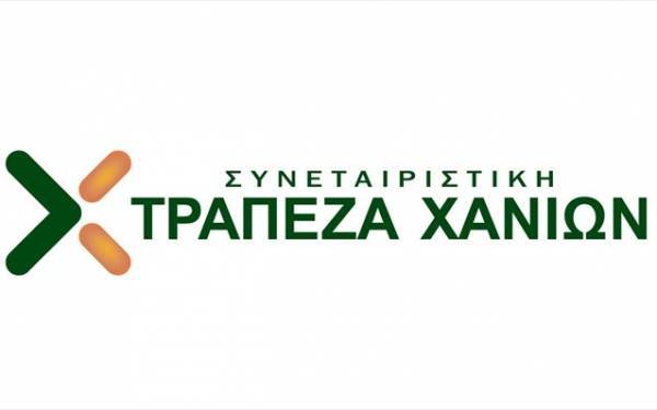 Συνεχίζονται οι δράσεις εταιρικής κοινωνικής ευθύνης από την Τράπεζα Χανίων