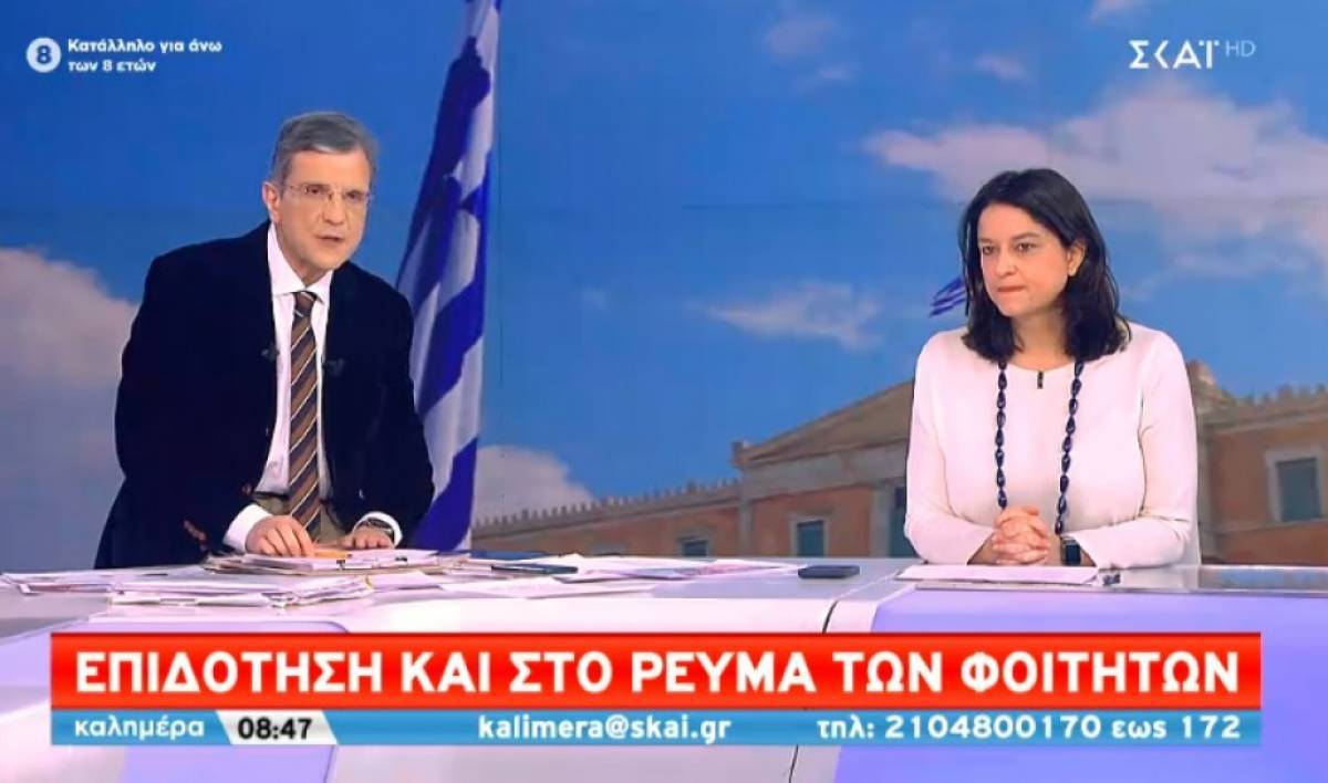 Πώς θα δίνεται η επιδότηση στο ρεύμα των φοιτητών