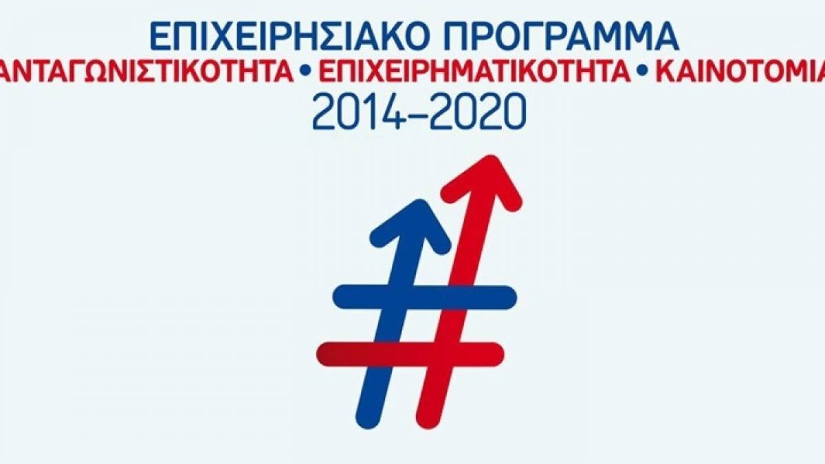 ΕΠΑνΕΚ: 32.047 εντάξεις έργων- Στα 8,8 δισ. ευρώ ο προϋπολογισμός