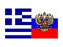 Ελλάδα – Σερβία: Αναζητείται τόνωση των αναιμικών διμερών εμπορικών σχέσεων