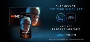 Η WIND VISION φέρνει στην Ελλάδα το Chromecast
