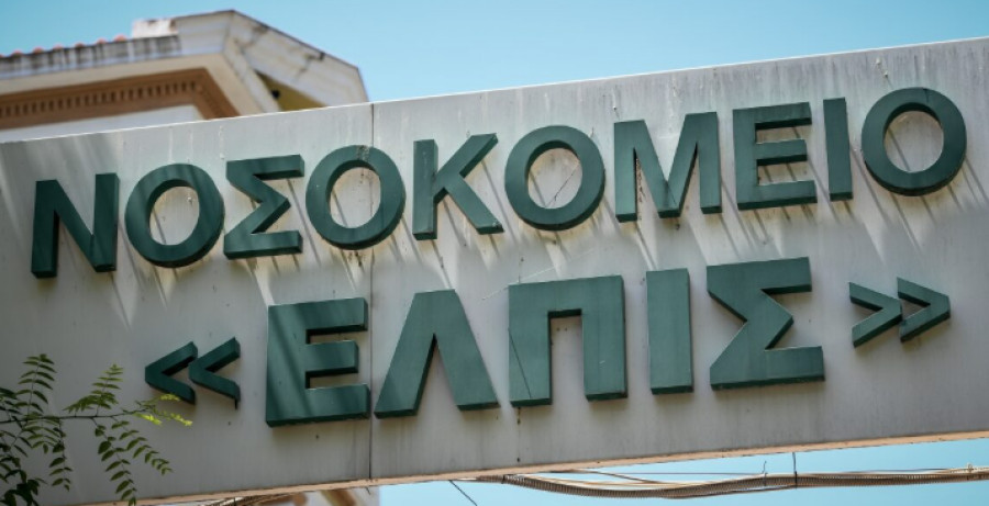 Υγειονομικοί υπέστησαν εγκαύματα από ακτινοβολία UV στο νοσοκομείο «Ελπίς»
