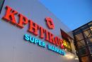 Ο «Κρητικός» πάει στην... Κρήτη και «μπαίνει στο μάτι» του ΣΥΝΚΑ